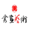 書(shū)畫(huà)藝術(shù)網(wǎng)