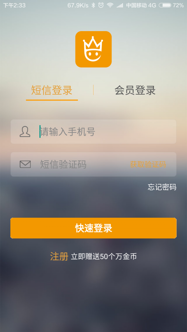 绿驾截图1