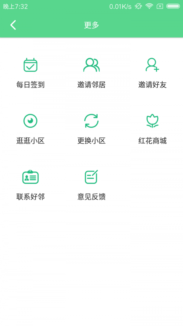 掌上新社区截图2