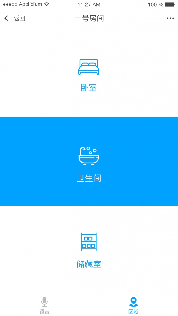 奇π智控截图1