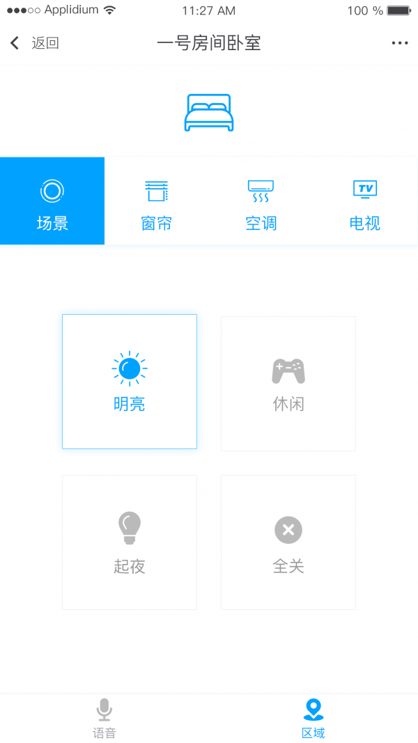 奇π智控截图2