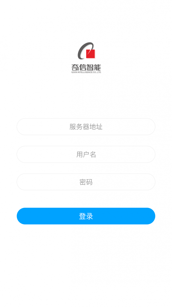 奇π智控截图4