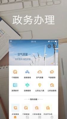 e滨州截图3