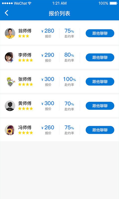 咋装商户端截图4