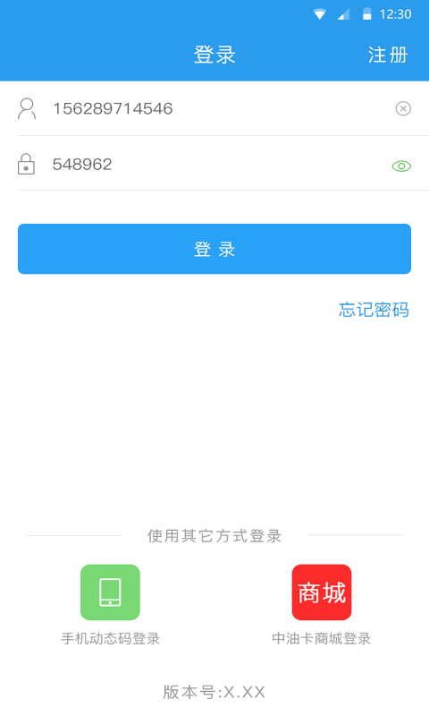 全球平台截图2