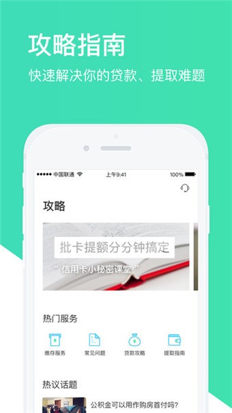 任丘公积金截图2