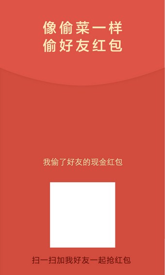 招财红包截图1