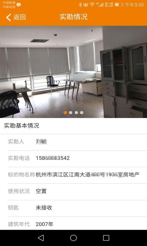 德融司法服务截图2