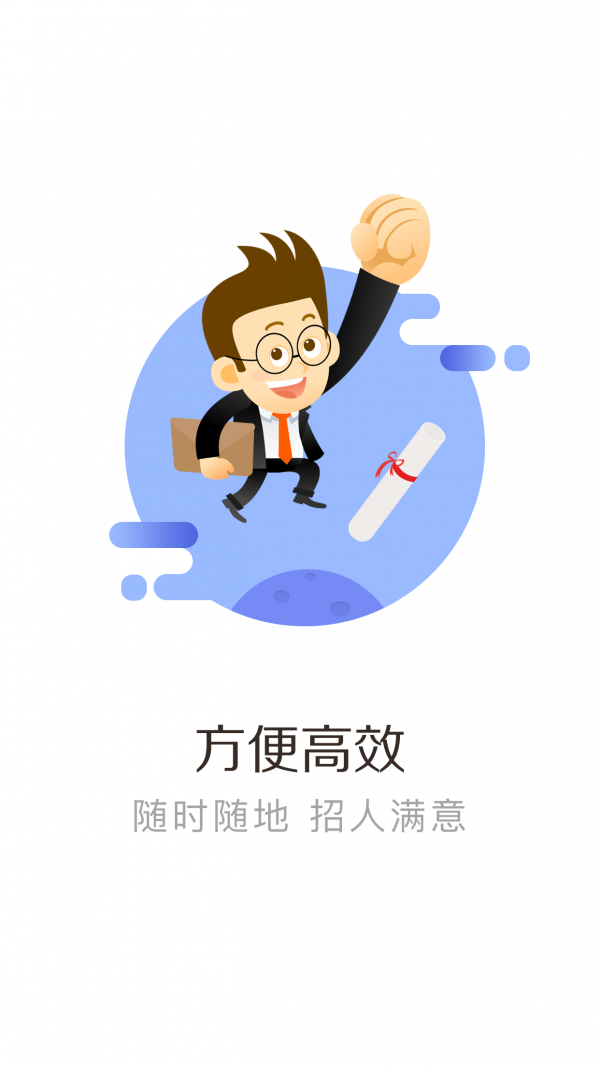 职信兼职截图4