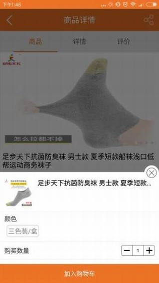 云联商家截图3