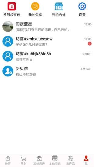 靖西贝侬截图2