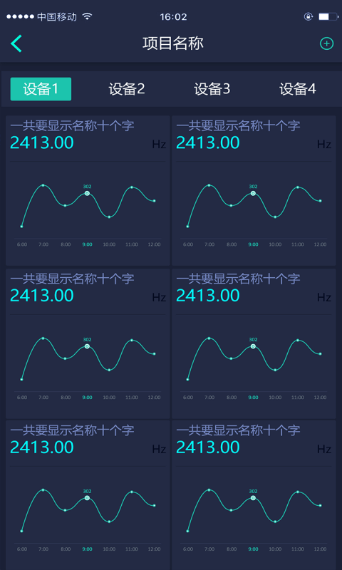 数网星截图4