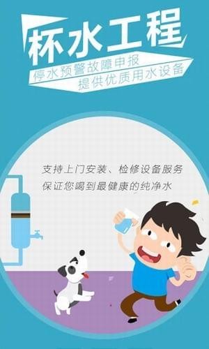 大圣在线交水费截图2