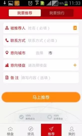 大连恒房通截图3