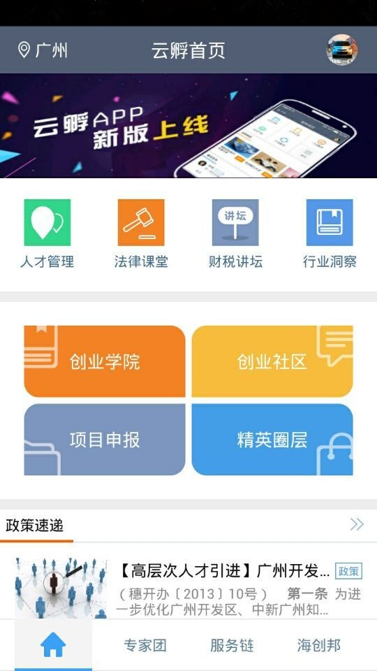 云孵截图1