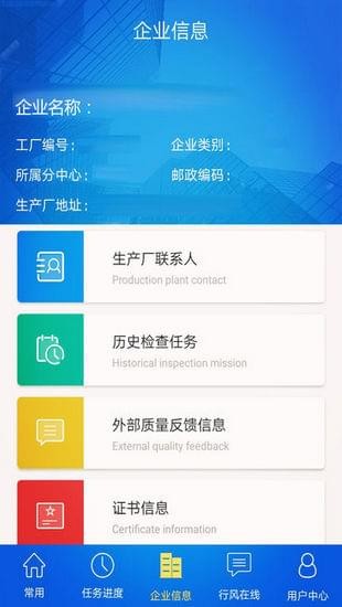 CQC认证截图3