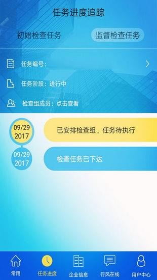 CQC认证截图4