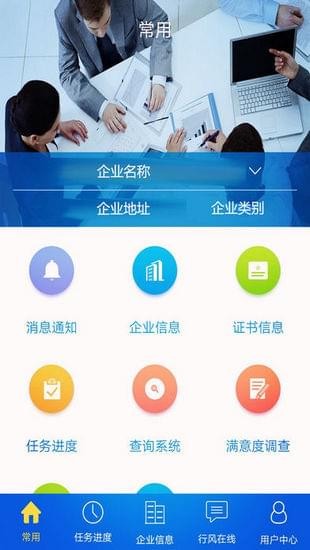 CQC认证截图5