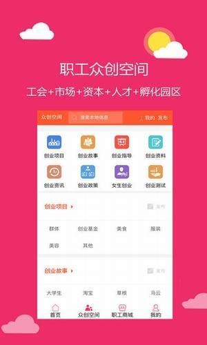 云共惠截图2