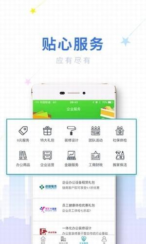 链商云办公截图4