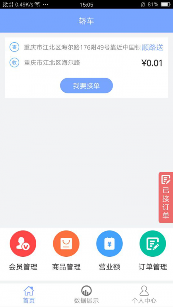 创言网服务端截图1