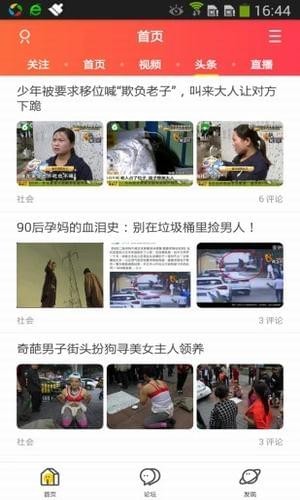 济源论坛网截图2