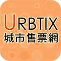 URBTIX城市售票網(wǎng)