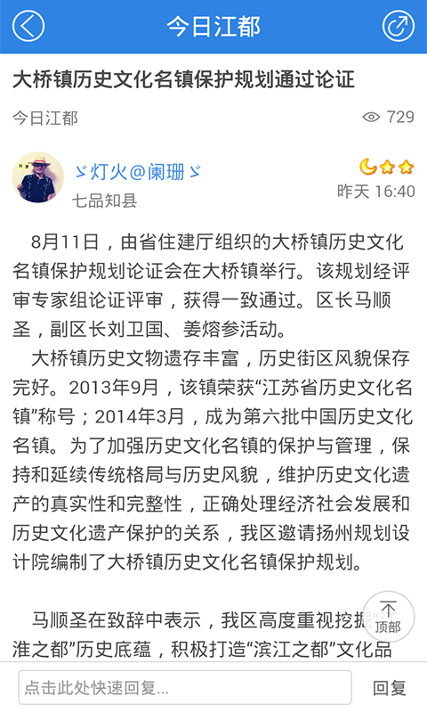 江都论坛截图4