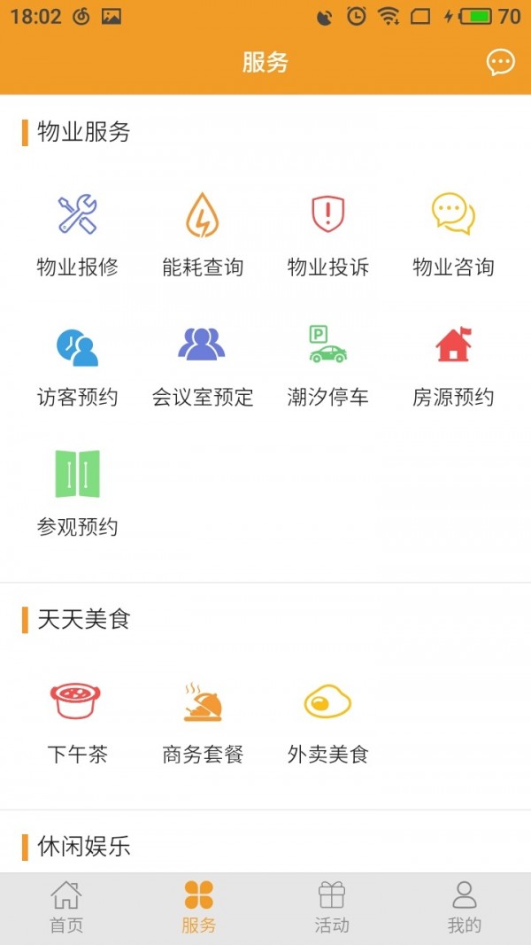 一见倾鑫截图3