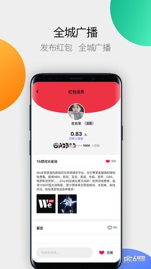 多米红包截图1