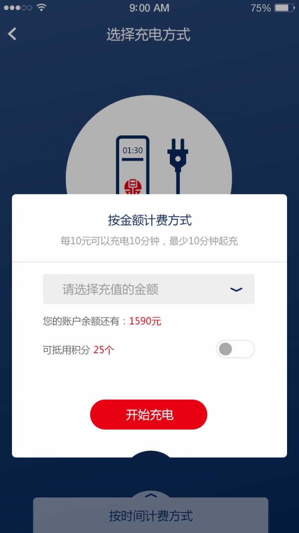 任我充截图5