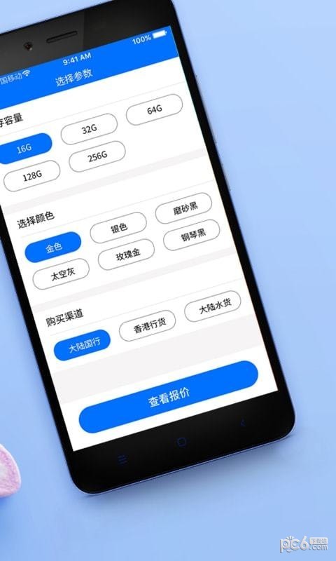 利贝截图3