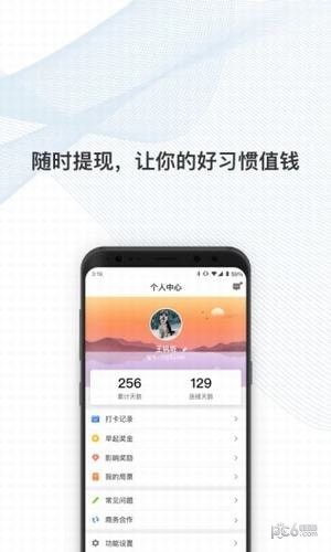 不起就出局截图1