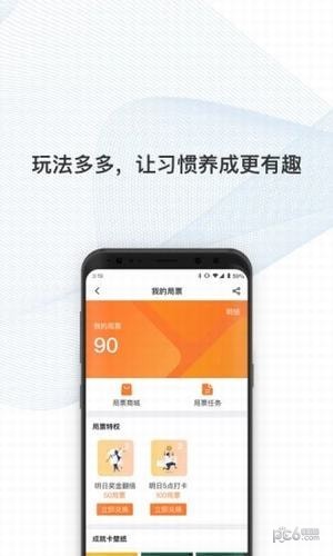 不起就出局截图3