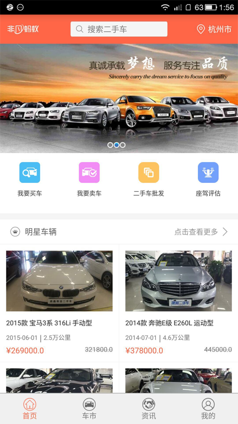 非凡蚂蚁截图1