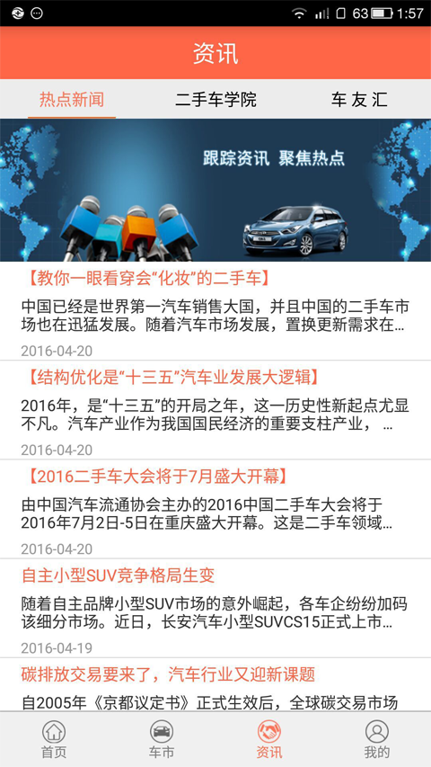 非凡蚂蚁截图3