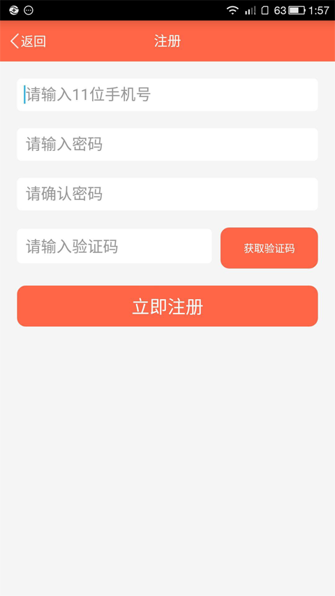 非凡蚂蚁截图5