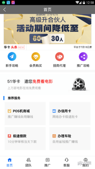 51华卡截图2