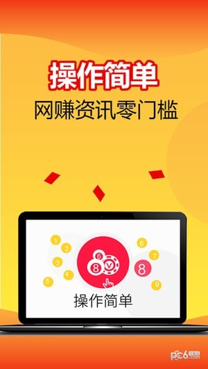 咸鱼网赚截图4