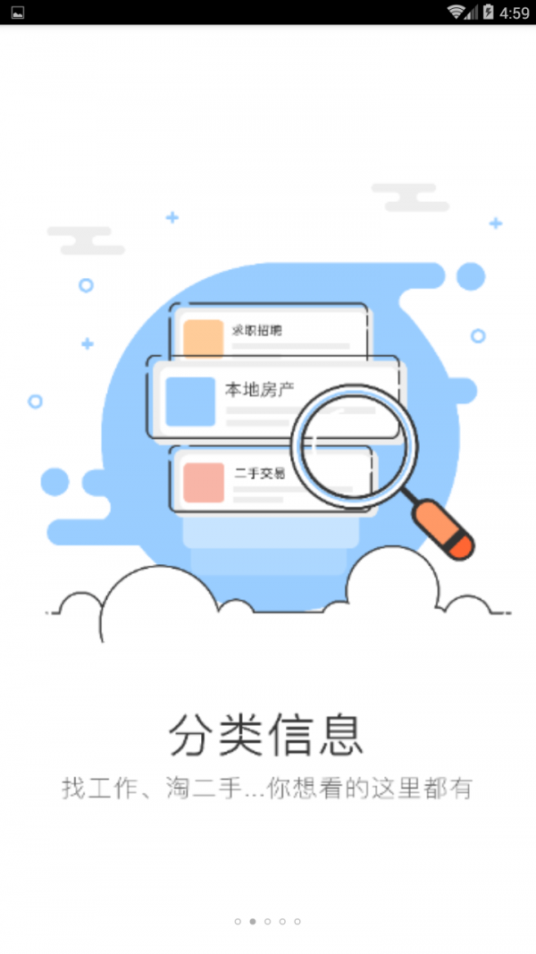 泗阳网截图2