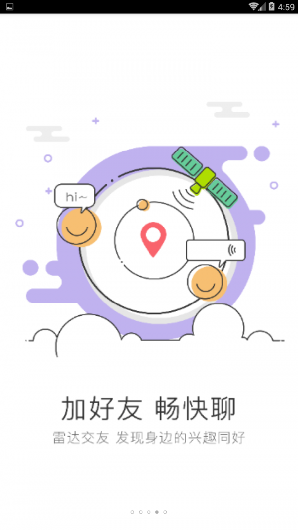 泗阳网截图4