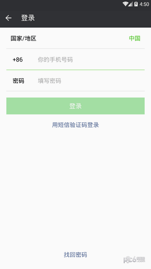 聚友吧截图3