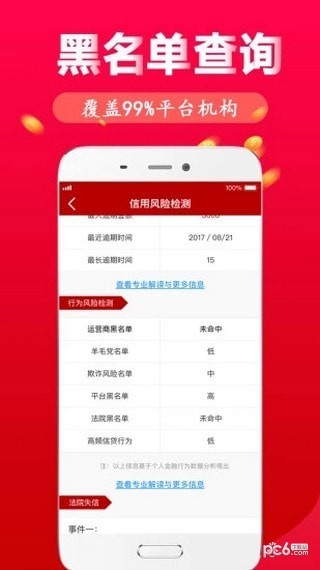 征信查询中心截图1