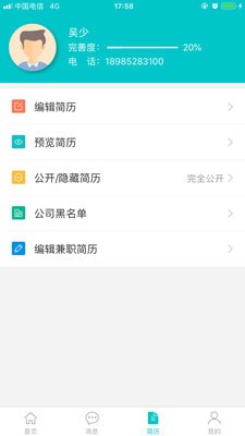 2019黔东南人才网截图3