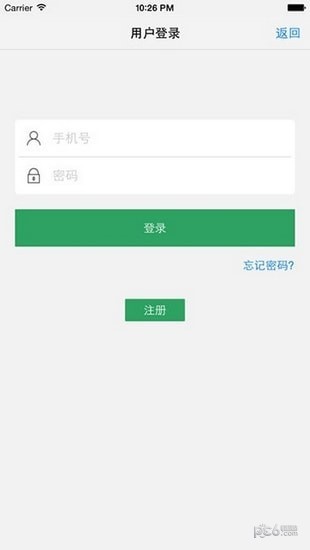 山西省直公积金截图1