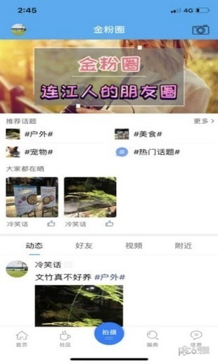 连江金凤网截图2