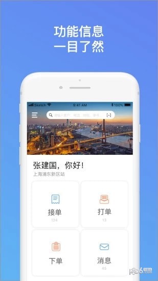 爱喜来截图2