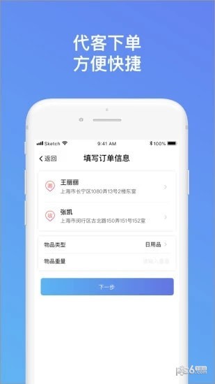 爱喜来截图5