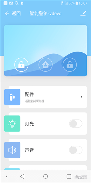 创为智能截图3