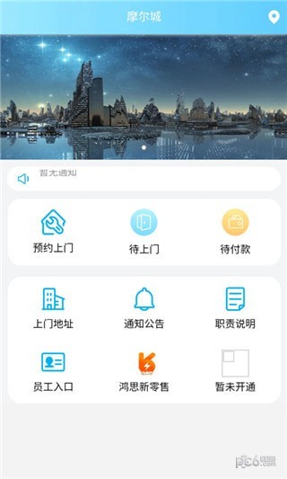 玉兔管家截图2